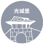 高丽宫址