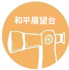 泥滩中心