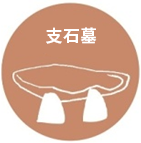 花纹席文化馆