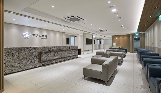 ヒューマン皮膚科