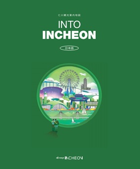 Incheon Tourist Guide Book